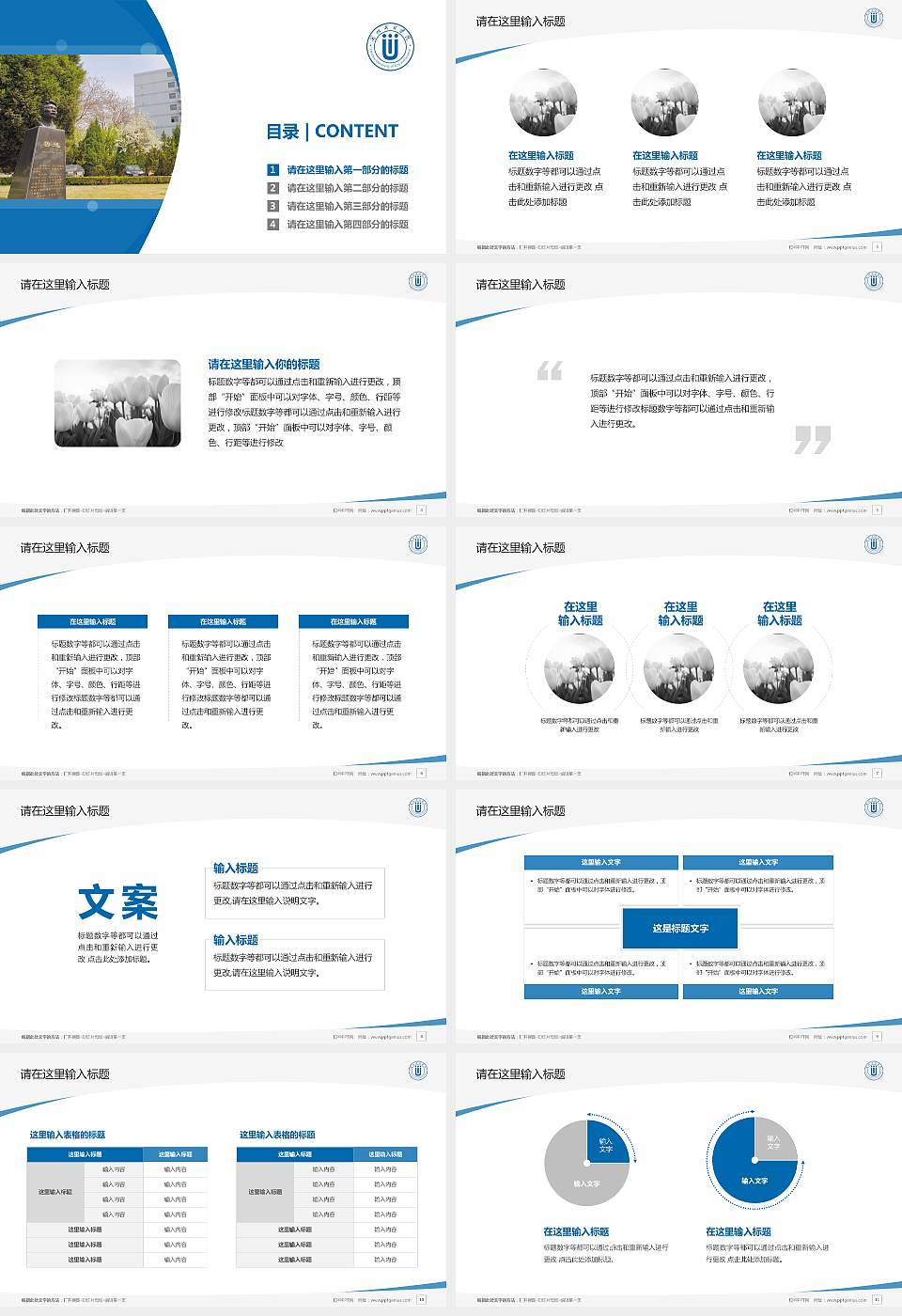 兰州文理学院毕业论文答辩PPT模板下载16:9格式幻灯片预览图2