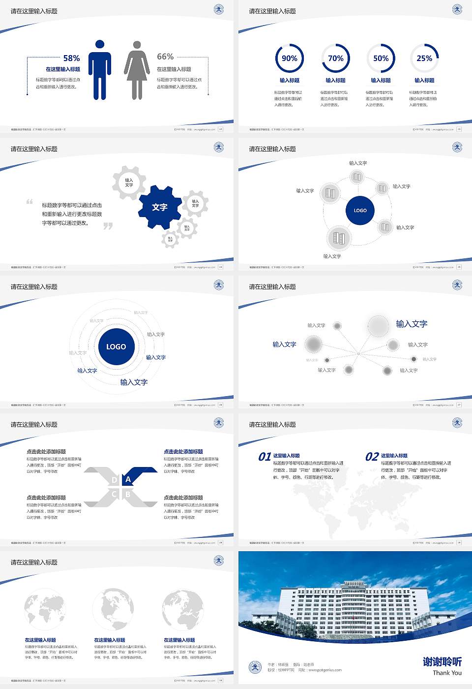 兰州博文科技学院毕业论文答辩PPT模板下载16:9格式幻灯片预览图4