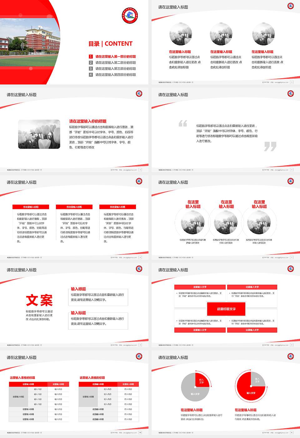 甘肃畜牧工程职业技术学院毕业论文答辩PPT模板下载16:9格式幻灯片预览图2