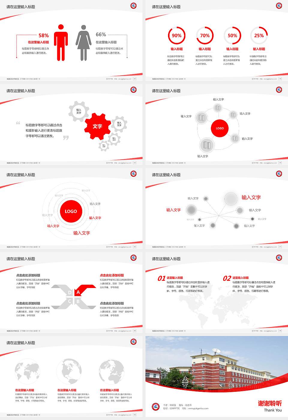甘肃畜牧工程职业技术学院毕业论文答辩PPT模板下载16:9格式幻灯片预览图4