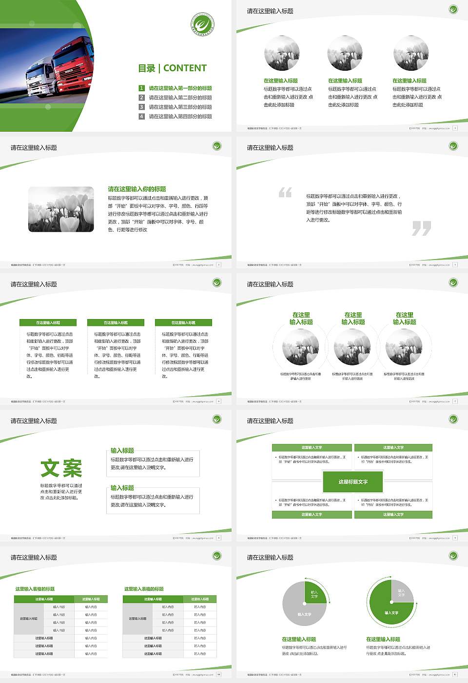 湖南现代物流职业技术学院毕业论文答辩PPT模板下载16:9格式幻灯片预览图2