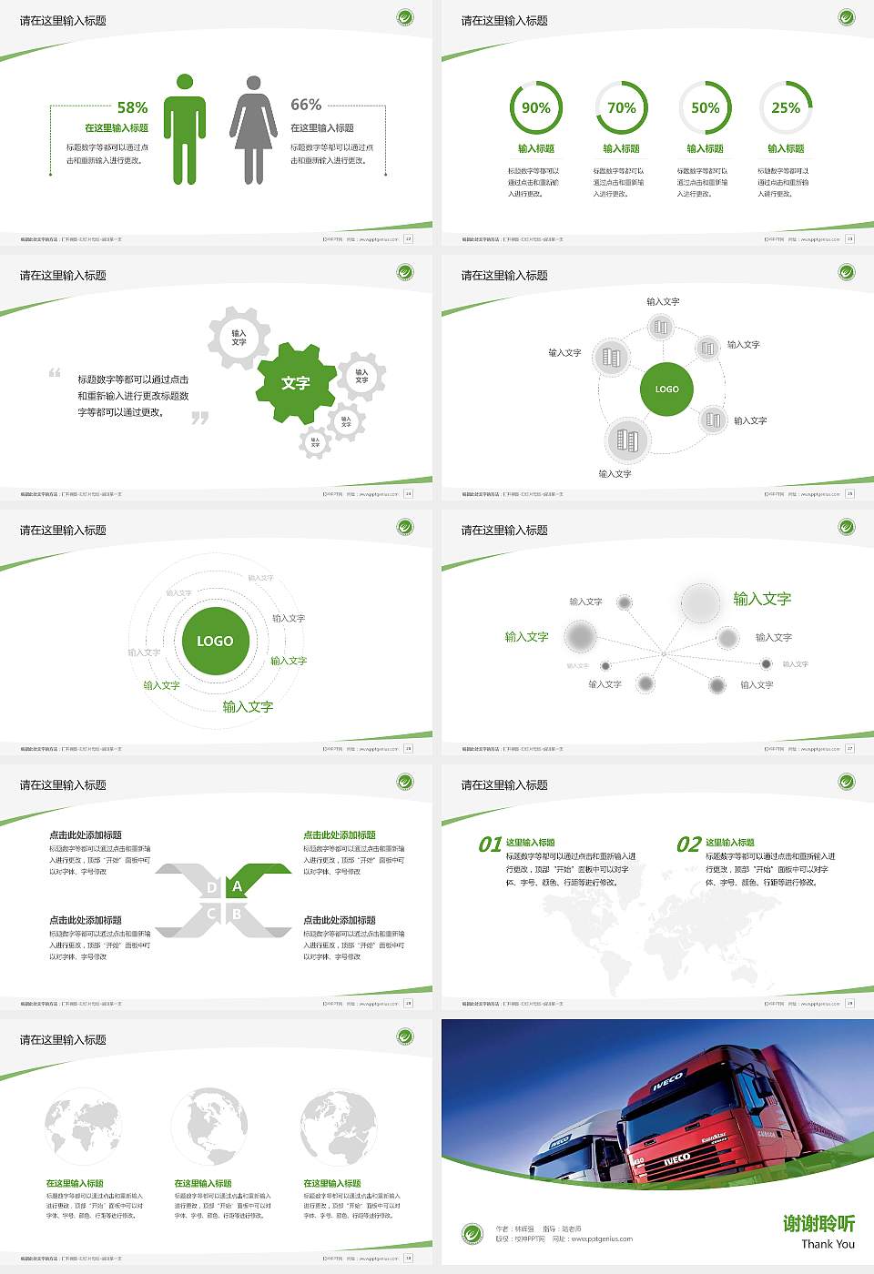 湖南现代物流职业技术学院毕业论文答辩PPT模板下载16:9格式幻灯片预览图4
