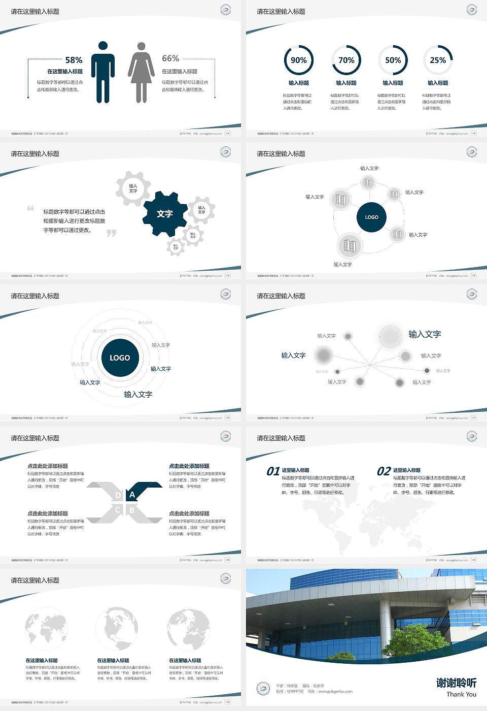 湖南农业大学东方科技学院毕业论文答辩PPT模板下载16:9格式幻灯片预览图4