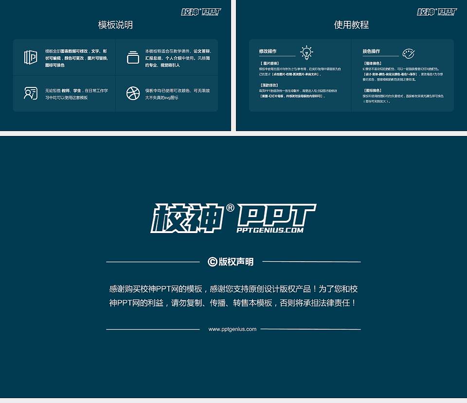 湖南农业大学东方科技学院毕业论文答辩PPT模板下载16:9格式幻灯片预览图5