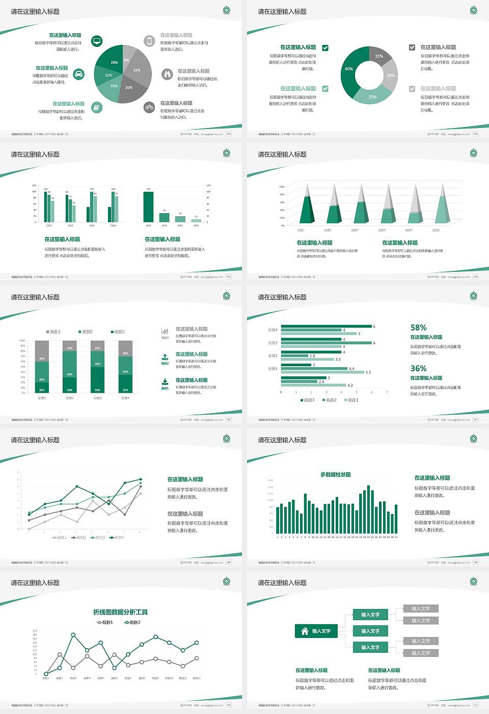 澳门理工大学毕业论文答辩PPT模板下载16:9格式幻灯片预览图3