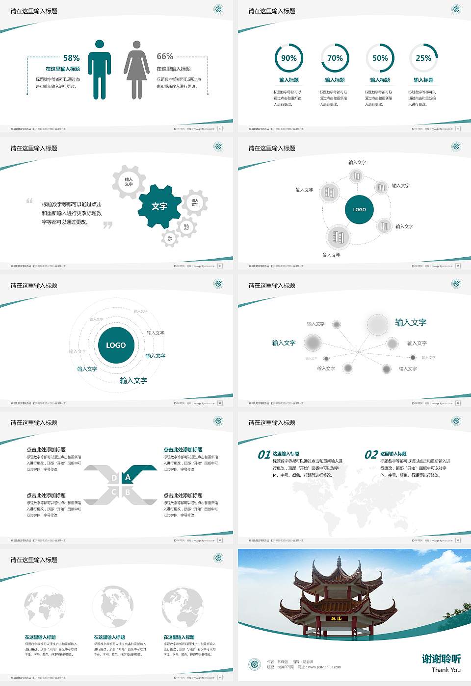 株洲职业技术学院毕业论文答辩PPT模板下载16:9格式幻灯片预览图4