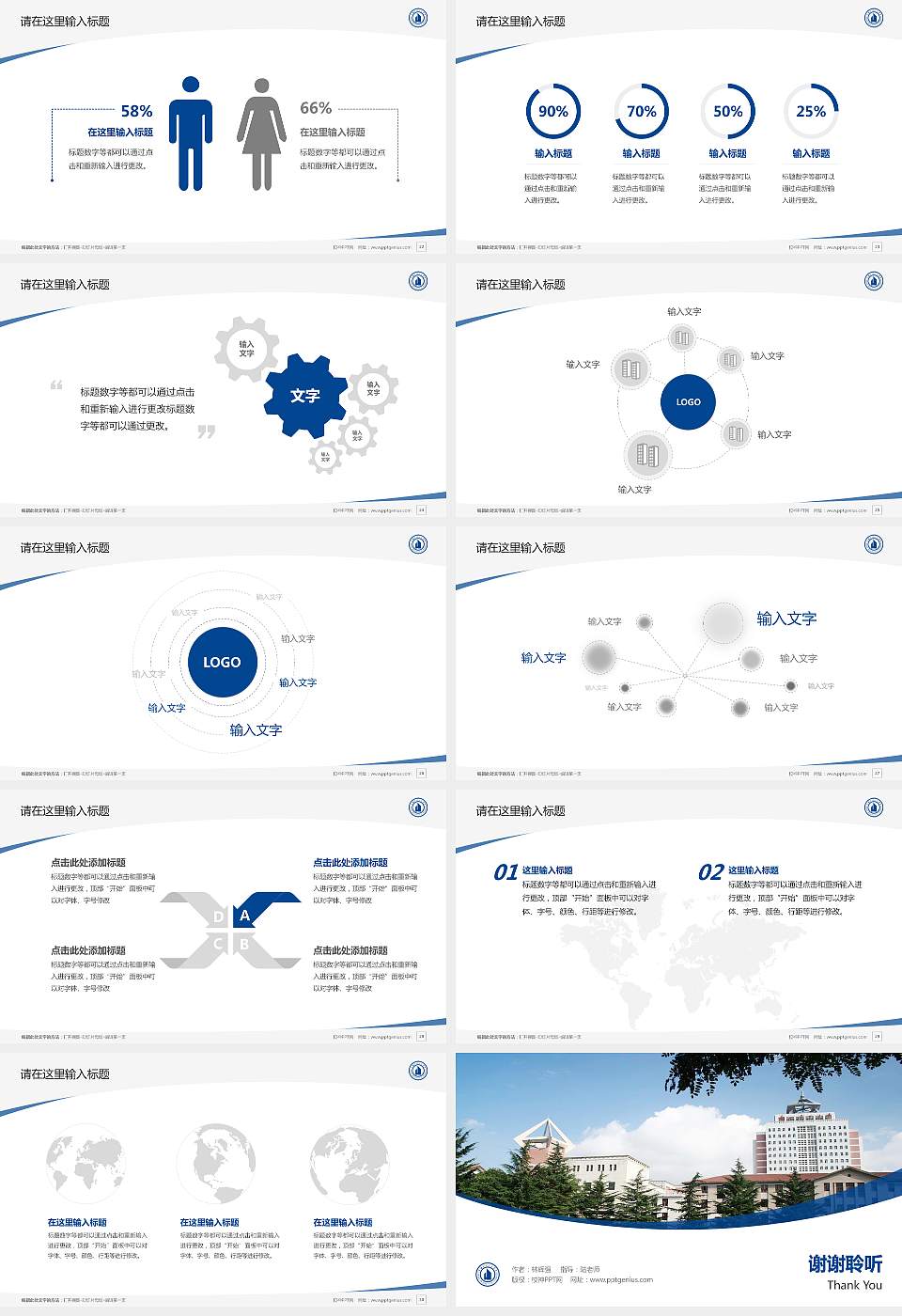 兰州理工大学毕业论文答辩PPT模板下载16:9格式幻灯片预览图4