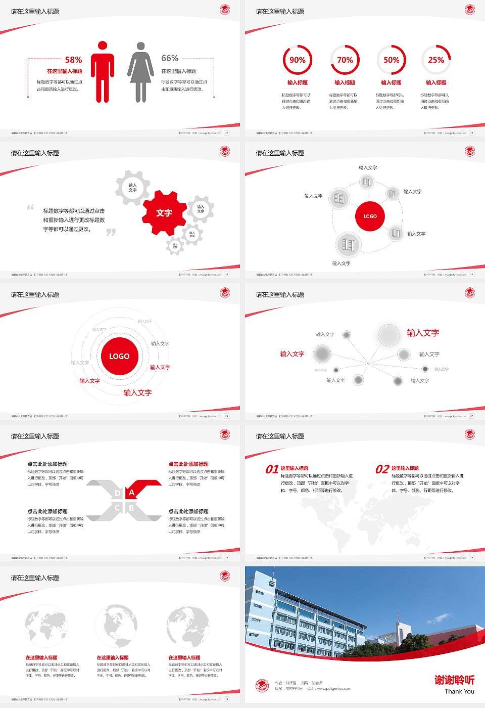 兰州石化职业技术大学毕业论文答辩PPT模板下载16:9格式幻灯片预览图4