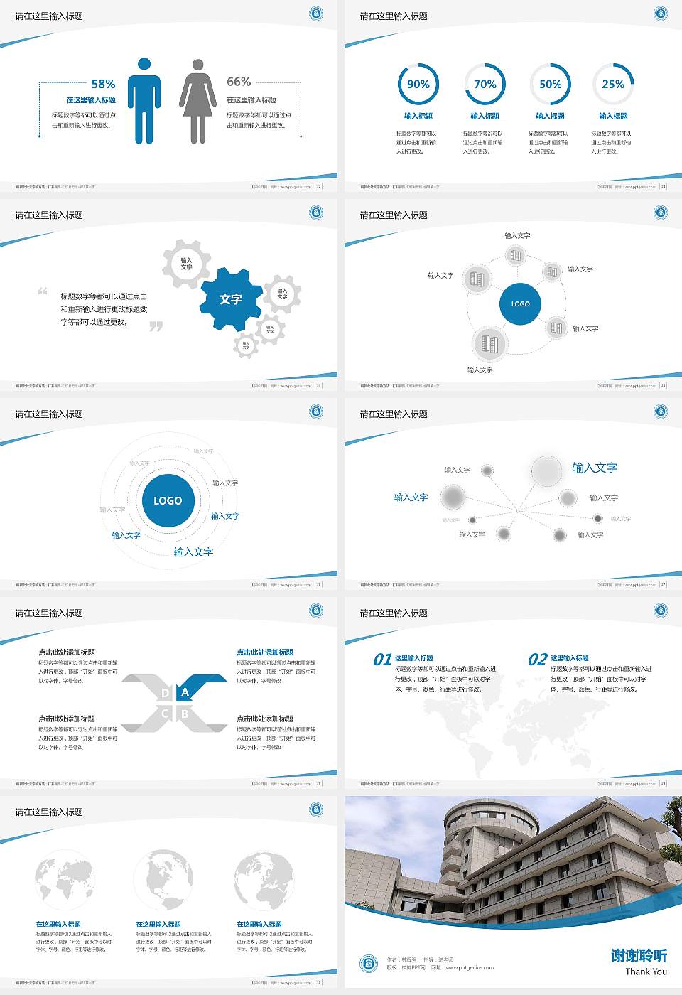 衡阳幼儿师范高等专科学校毕业论文答辩PPT模板下载16:9格式幻灯片预览图4