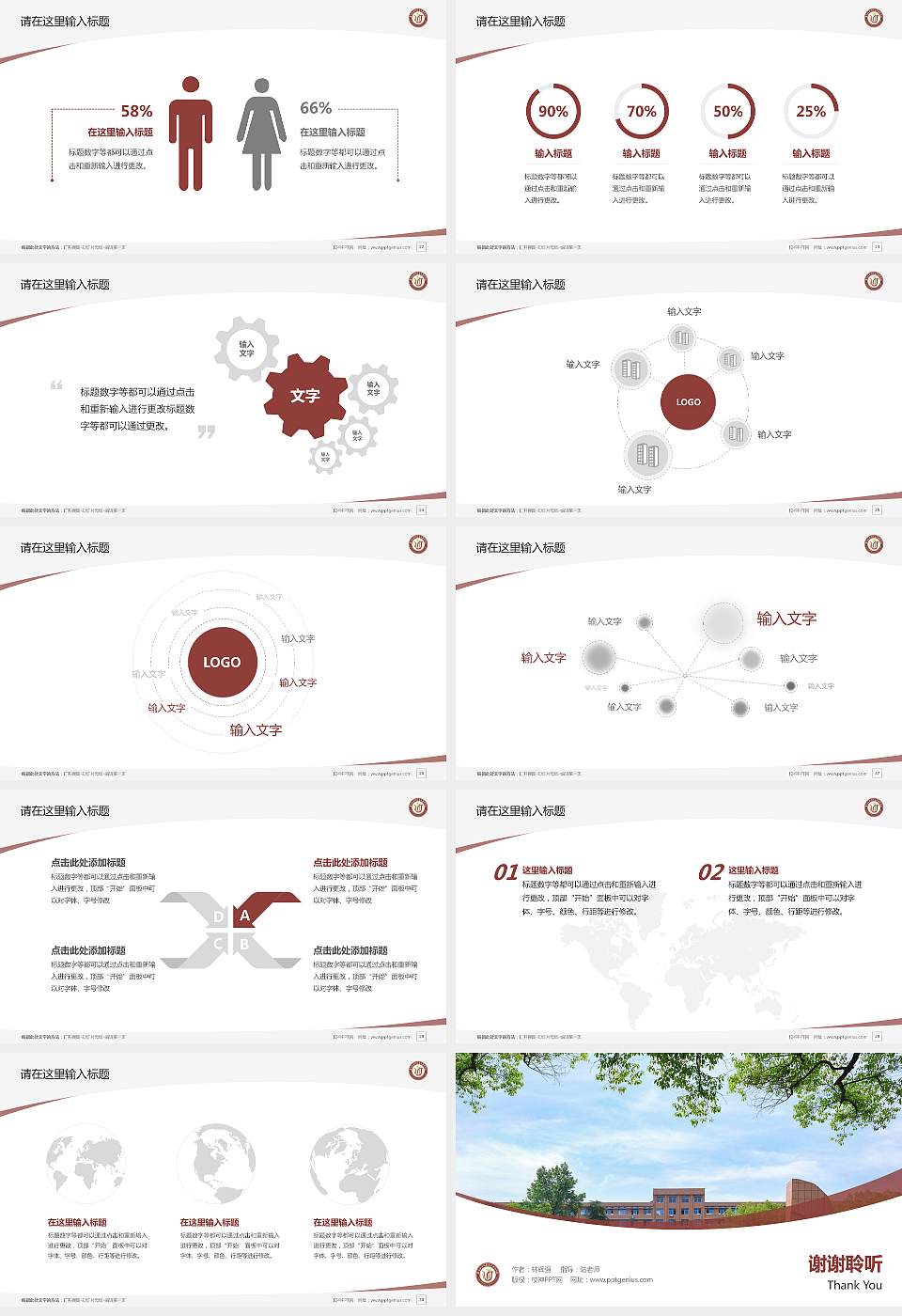 娄底幼儿师范高等专科学校毕业论文答辩PPT模板下载16:9格式幻灯片预览图4