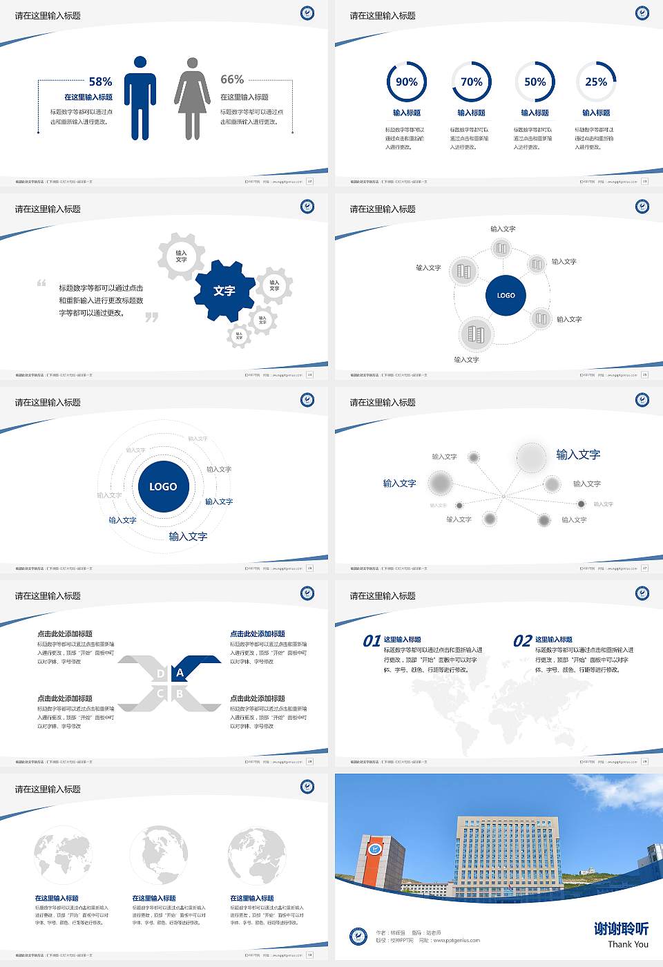 兰州资源环境职业技术大学毕业论文答辩PPT模板下载16:9格式幻灯片预览图4