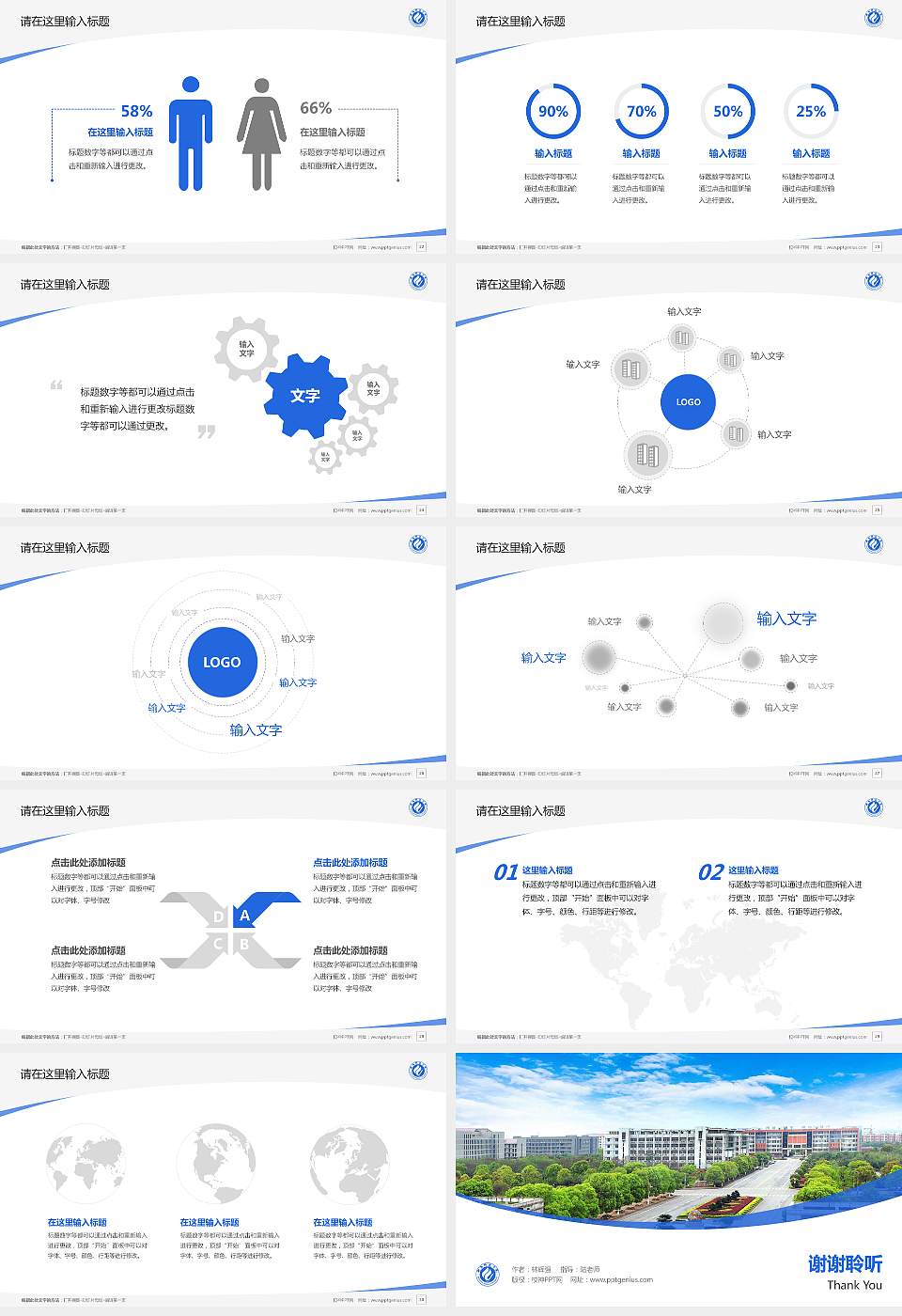 衡阳师范学院南岳学院毕业论文答辩PPT模板下载16:9格式幻灯片预览图4
