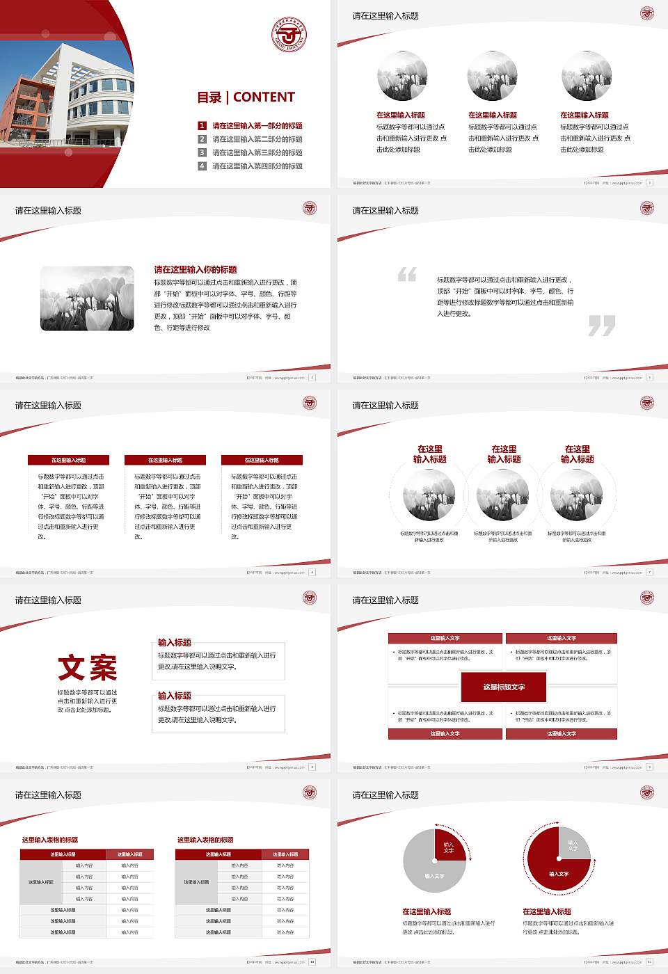 甘肃建筑职业技术学院毕业论文答辩PPT模板下载16:9格式幻灯片预览图2