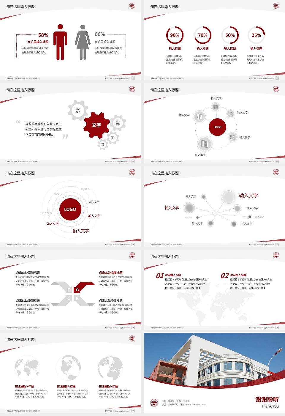 甘肃建筑职业技术学院毕业论文答辩PPT模板下载16:9格式幻灯片预览图4