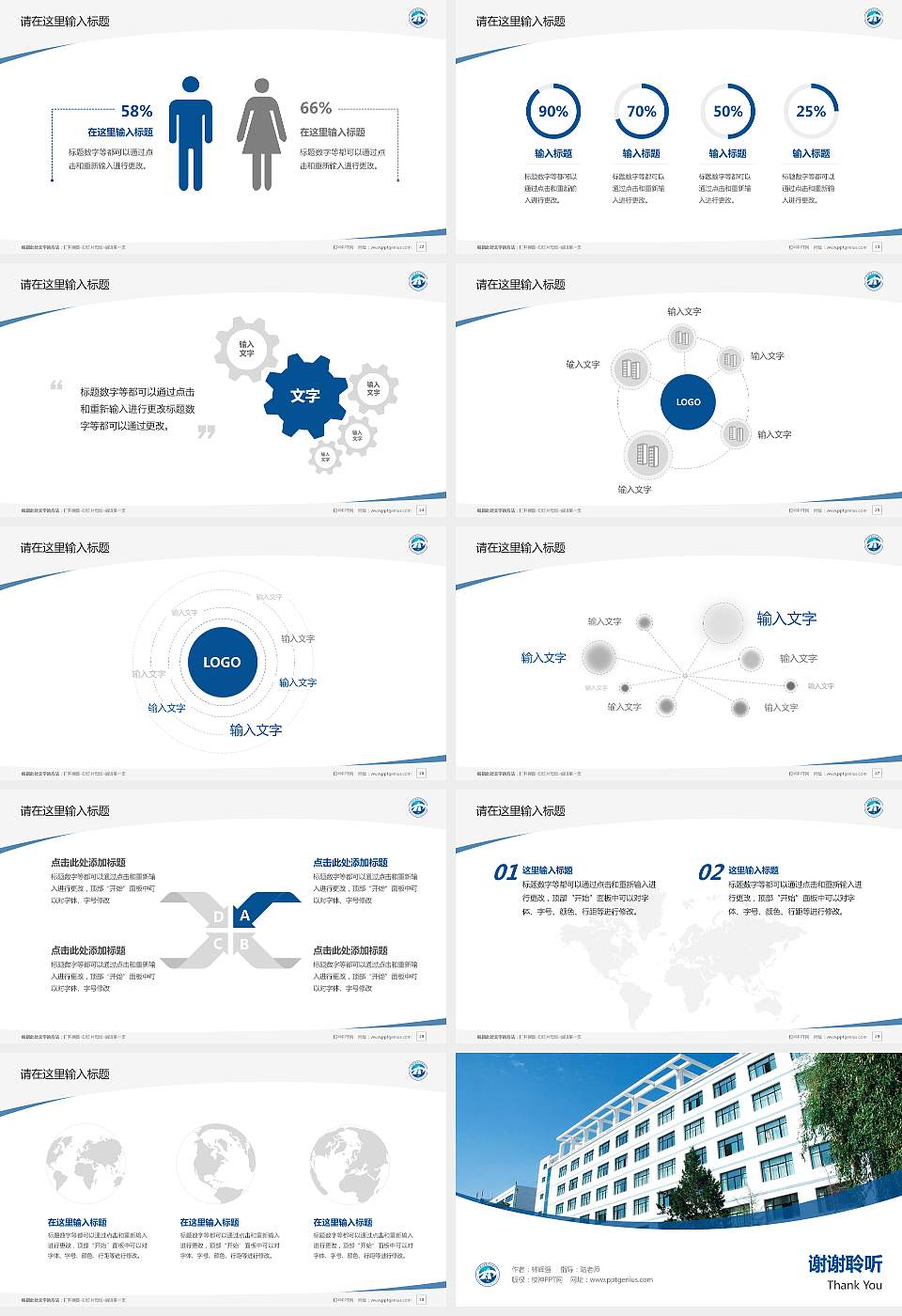 甘肃交通职业技术学院毕业论文答辩PPT模板下载16:9格式幻灯片预览图4