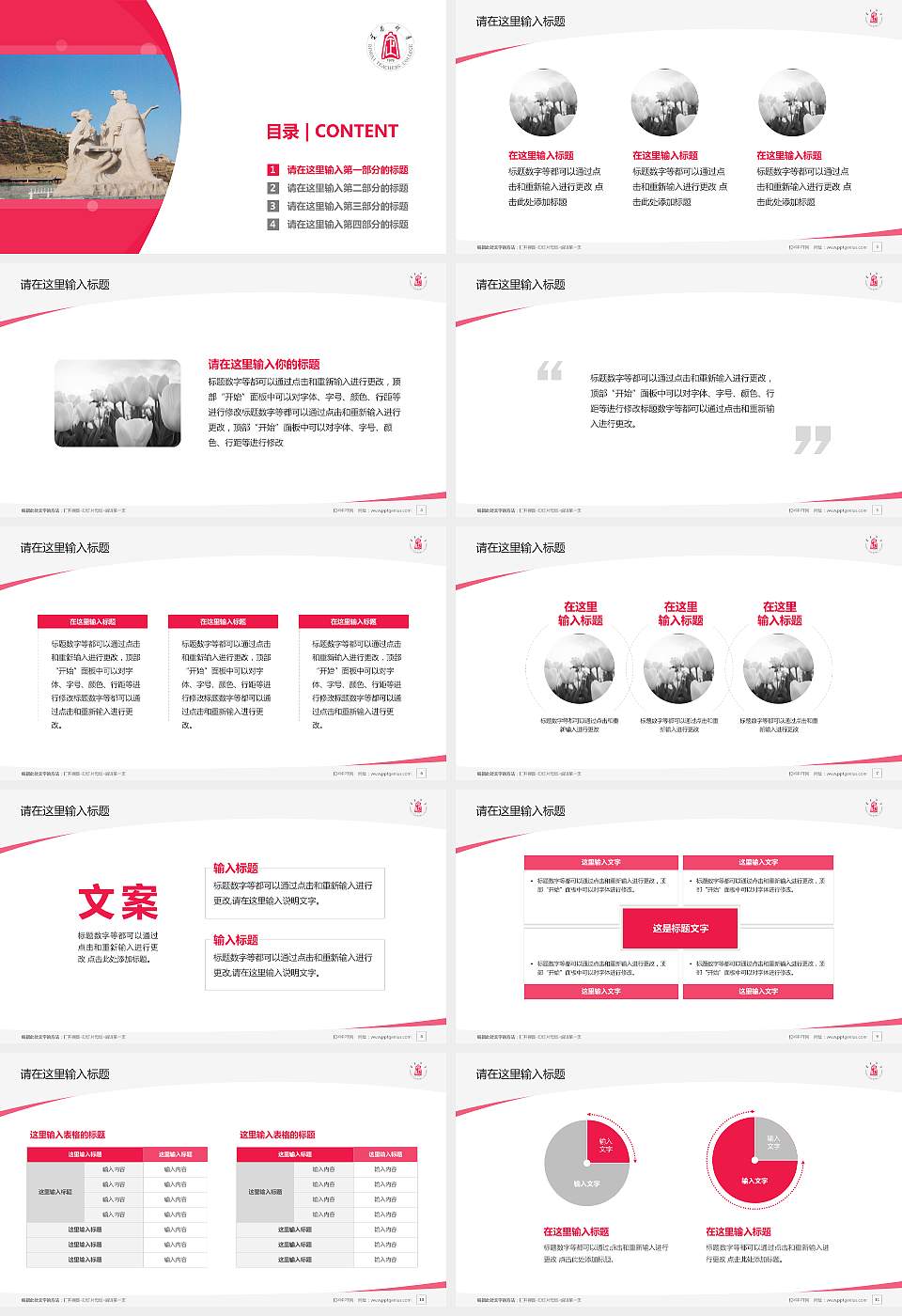 定西师范高等专科学校毕业论文答辩PPT模板下载16:9格式幻灯片预览图2