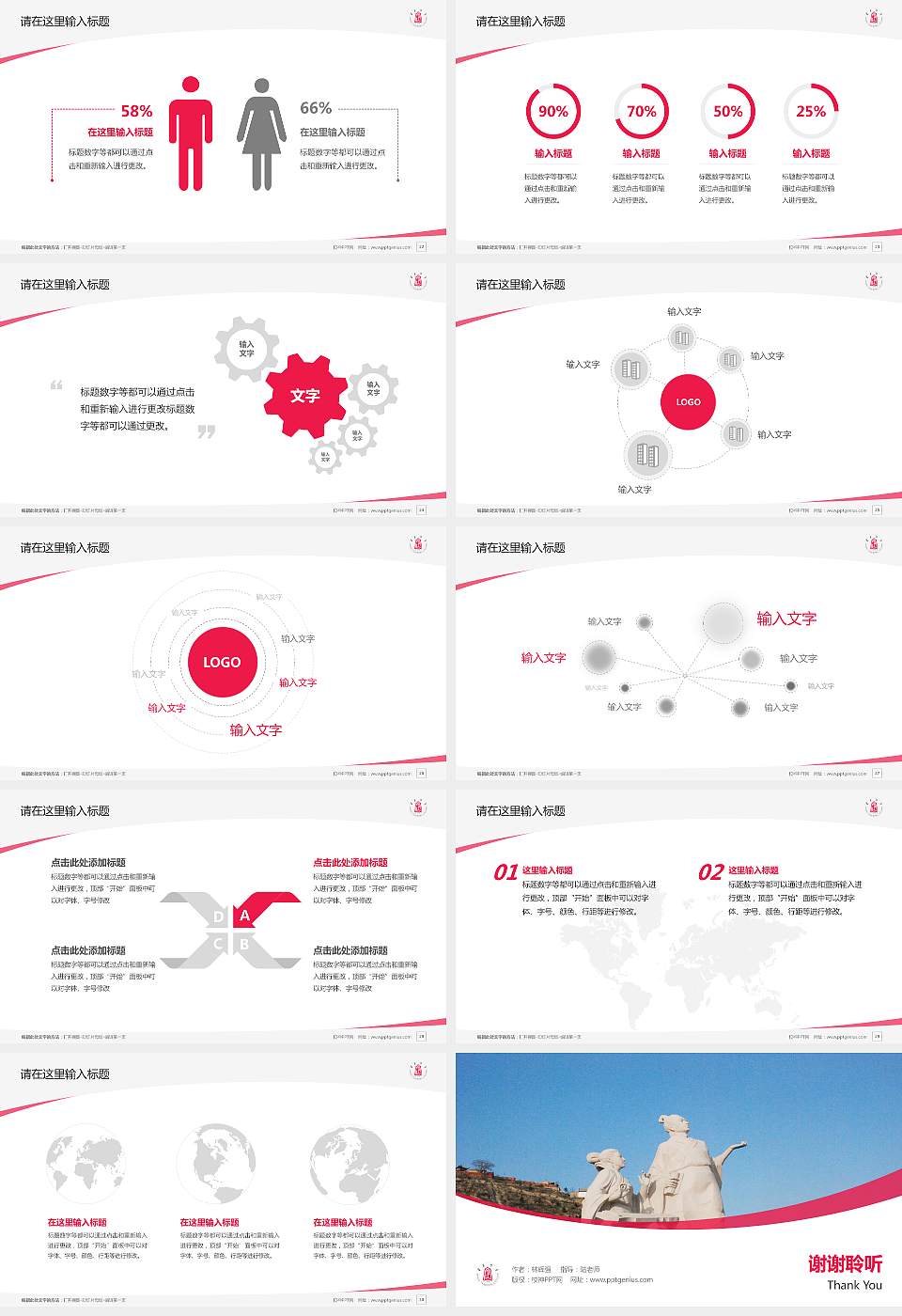 定西师范高等专科学校毕业论文答辩PPT模板下载16:9格式幻灯片预览图4