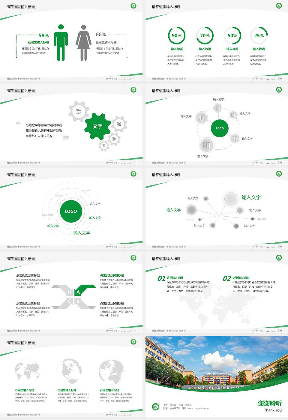 湘南幼儿师范高等专科学校毕业论文答辩PPT模板下载16:9格式幻灯片预览图4