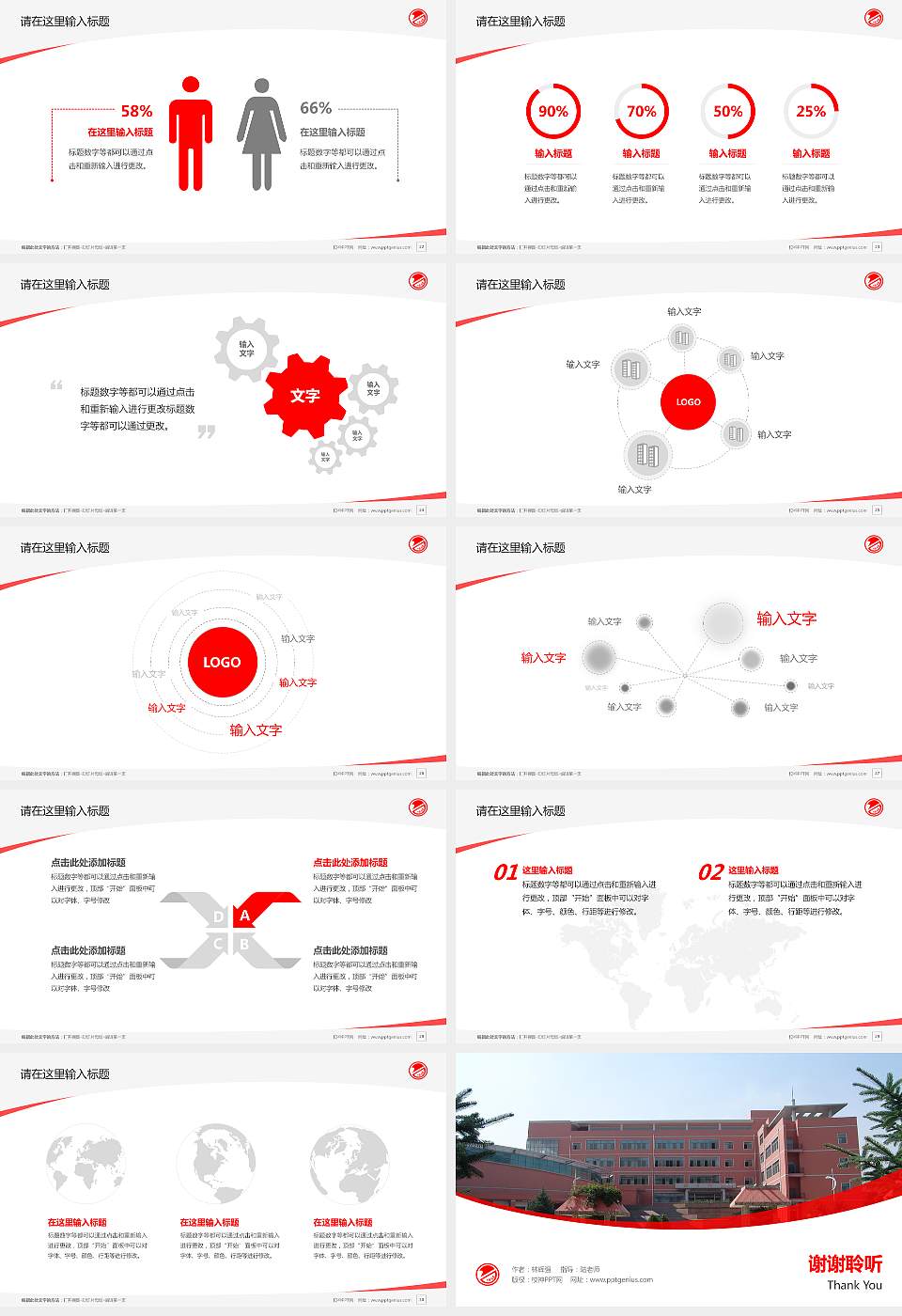兰州石化职业技术学院毕业论文答辩PPT模板下载16:9格式幻灯片预览图4