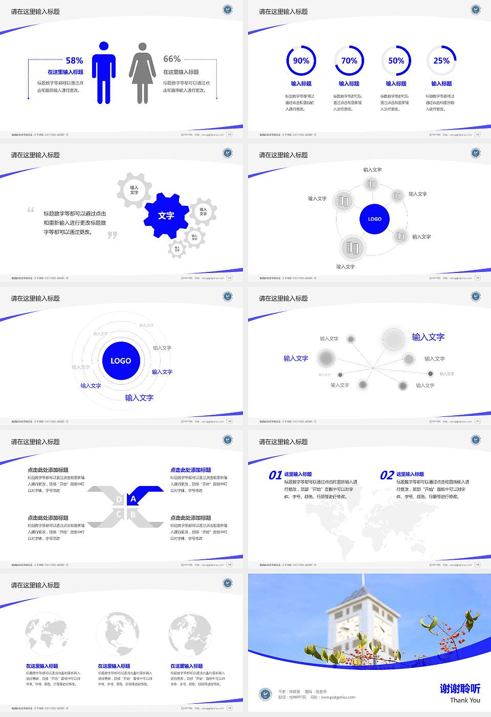 兰州资源环境职业技术学院毕业论文答辩PPT模板下载16:9格式幻灯片预览图4