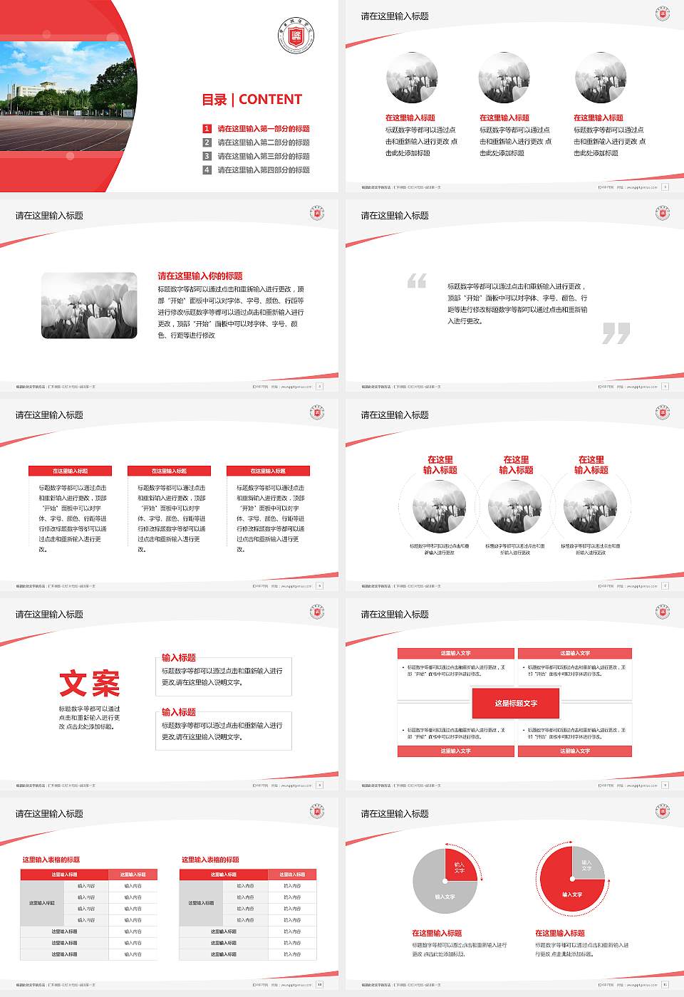 甘肃政法学院毕业论文答辩PPT模板下载16:9格式幻灯片预览图2