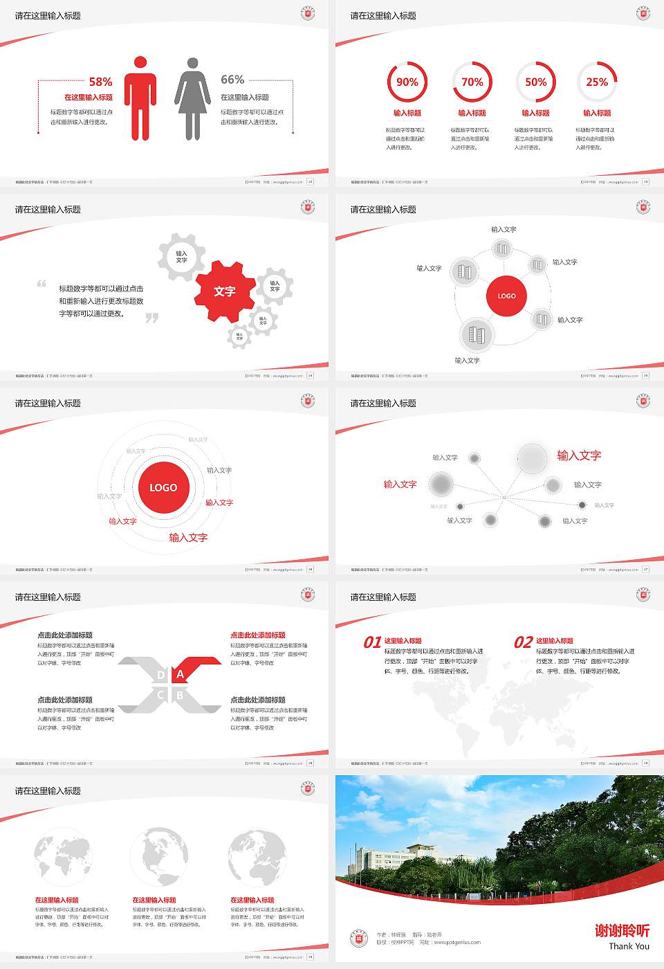 甘肃政法学院毕业论文答辩PPT模板下载16:9格式幻灯片预览图4