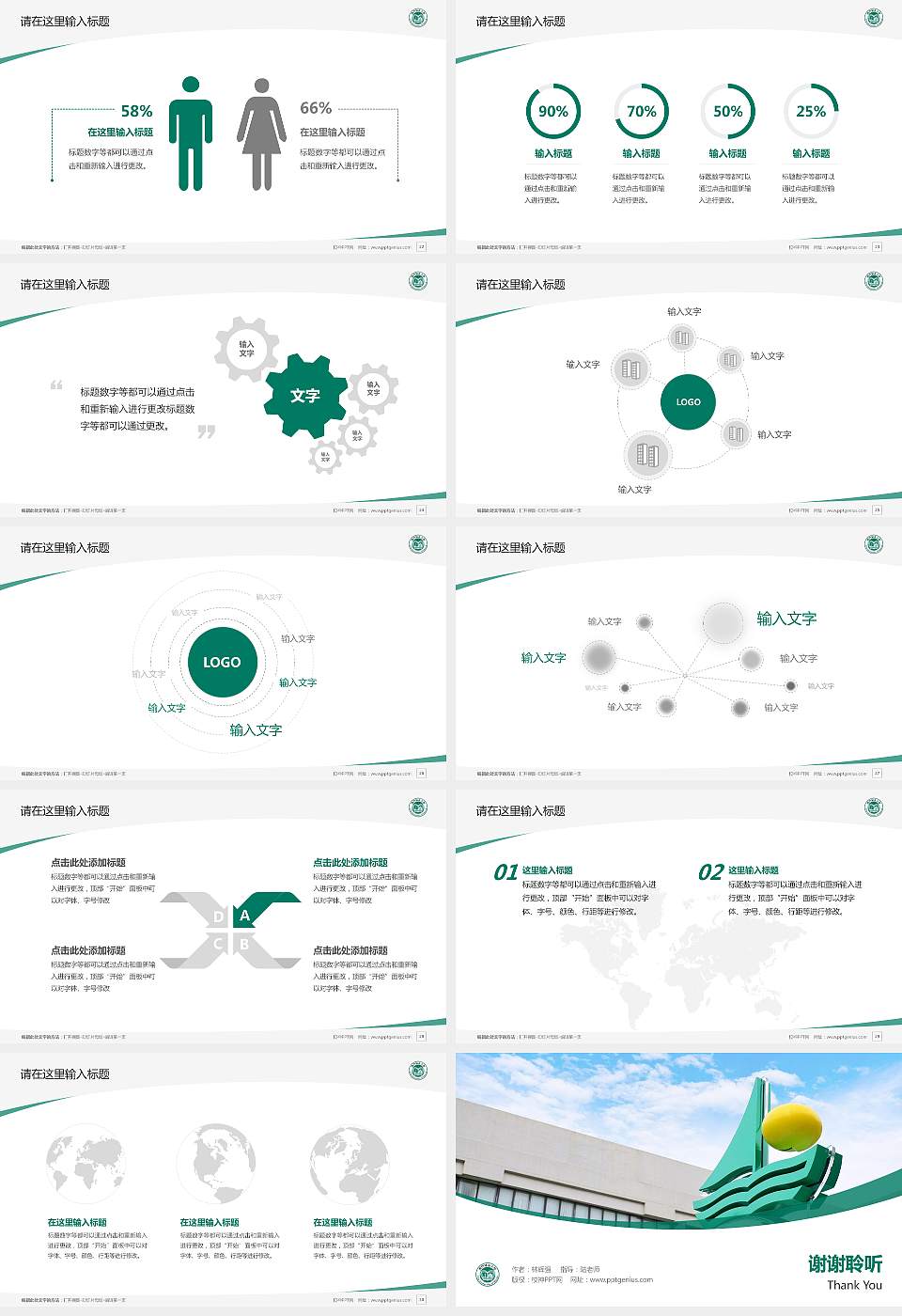 澳门城市大学毕业论文答辩PPT模板下载16:9格式幻灯片预览图4