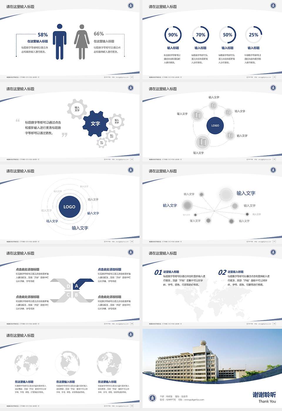 西北师范大学毕业论文答辩PPT模板下载16:9格式幻灯片预览图4