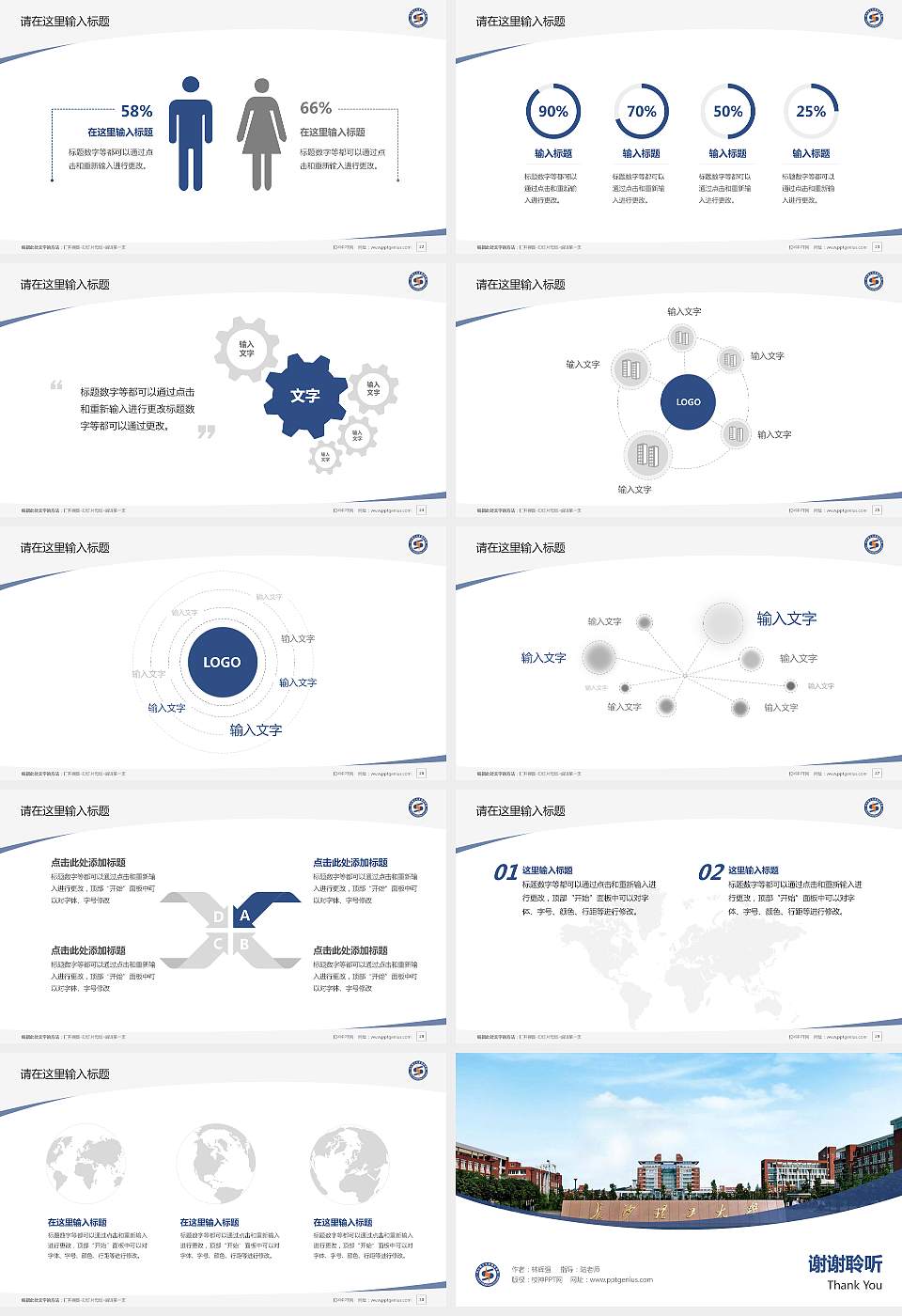 长沙理工大学城南学院毕业论文答辩PPT模板下载16:9格式幻灯片预览图4