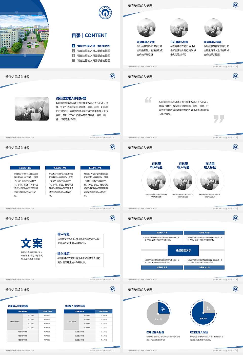 南华大学船山学院毕业论文答辩PPT模板下载16:9格式幻灯片预览图2