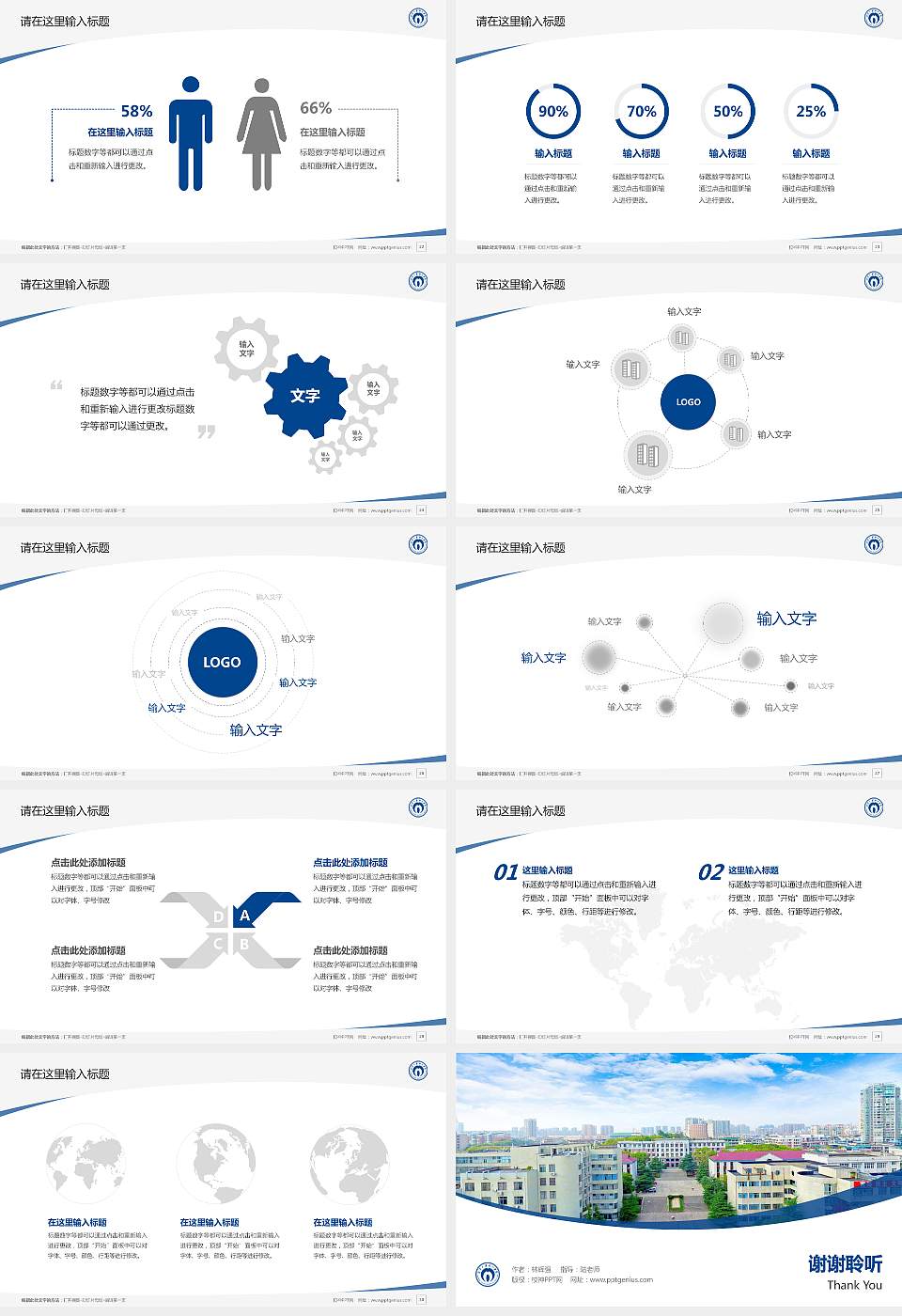 南华大学船山学院毕业论文答辩PPT模板下载16:9格式幻灯片预览图4
