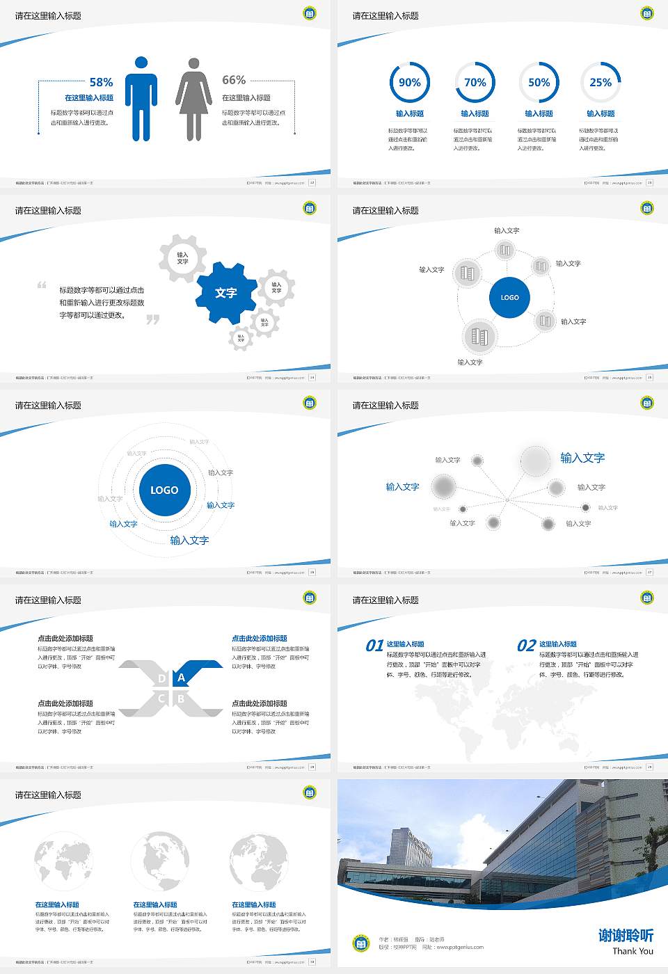 澳门科技大学毕业论文答辩PPT模板下载16:9格式幻灯片预览图4