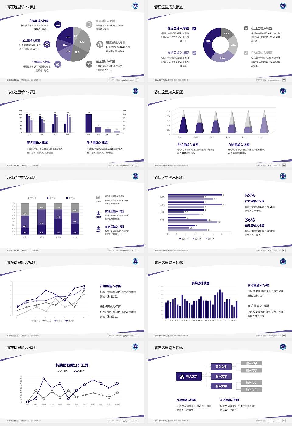 甘肃机电职业技术学院毕业论文答辩PPT模板下载16:9格式幻灯片预览图3