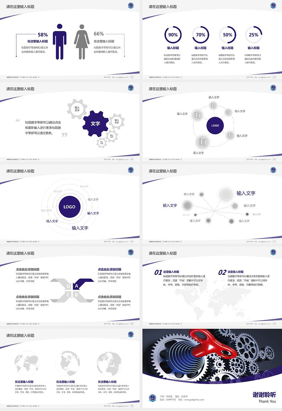 甘肃机电职业技术学院毕业论文答辩PPT模板下载16:9格式幻灯片预览图4
