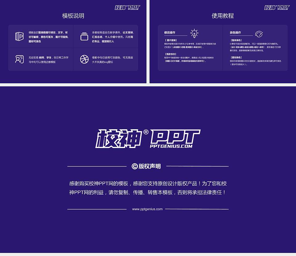 甘肃机电职业技术学院毕业论文答辩PPT模板下载16:9格式幻灯片预览图5