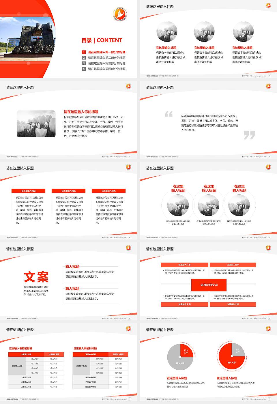 湖南民族职业学院毕业论文答辩PPT模板下载16:9格式幻灯片预览图2