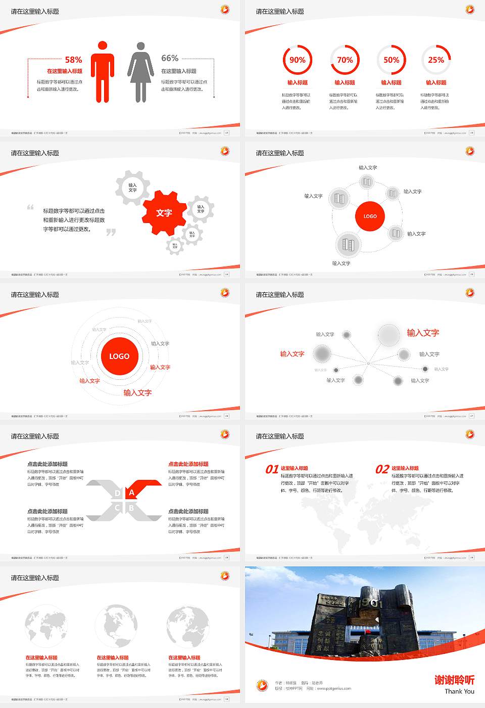 湖南民族职业学院毕业论文答辩PPT模板下载16:9格式幻灯片预览图4