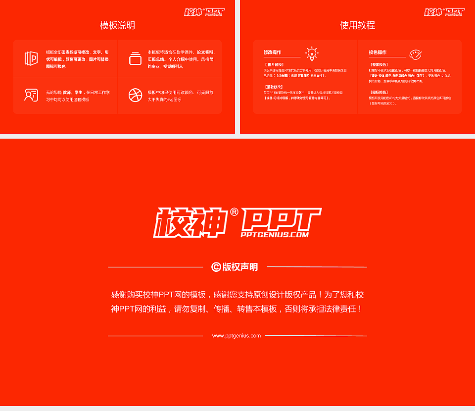 湖南民族职业学院毕业论文答辩PPT模板下载_幻灯片预览图5