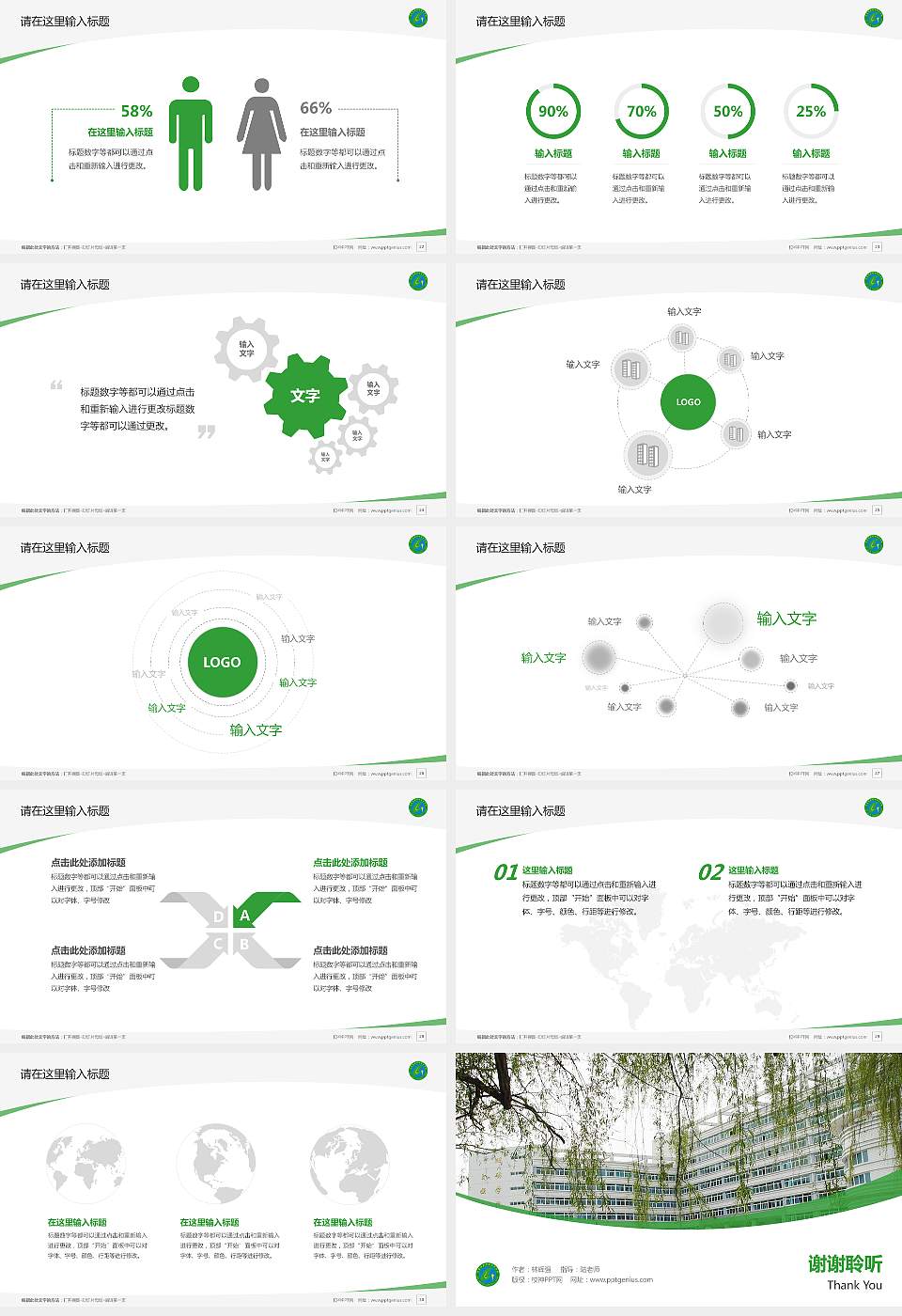 甘肃林业职业技术学院毕业论文答辩PPT模板下载16:9格式幻灯片预览图4