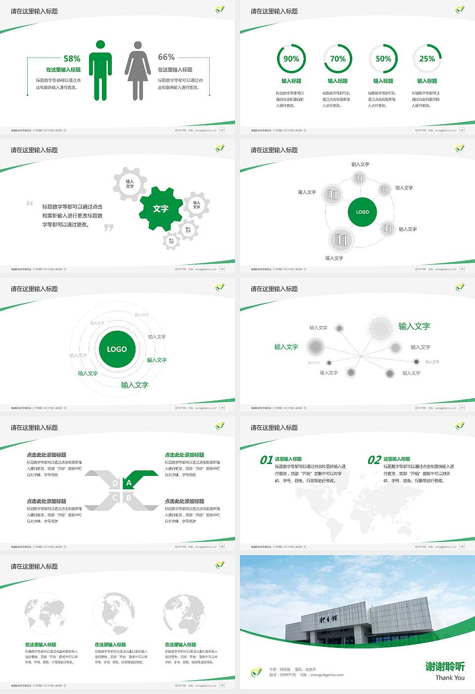 长沙幼儿师范高等专科学校毕业论文答辩PPT模板下载16:9格式幻灯片预览图4