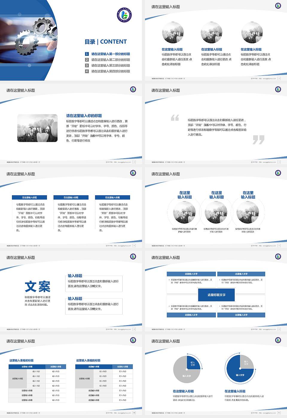 湖南理工职业技术学院毕业论文答辩PPT模板下载16:9格式幻灯片预览图2