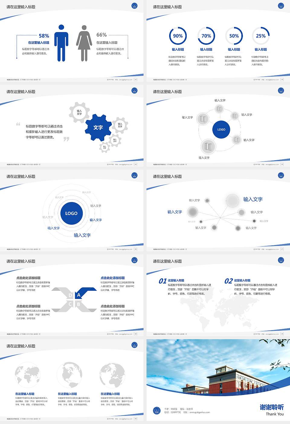 湖南医药学院毕业论文答辩PPT模板下载16:9格式幻灯片预览图4