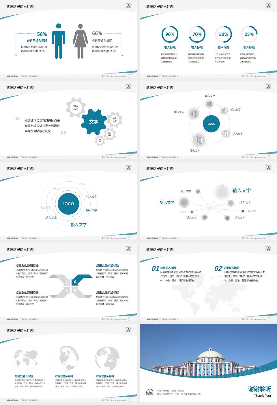 湖南应用技术学院毕业论文答辩PPT模板下载16:9格式幻灯片预览图4