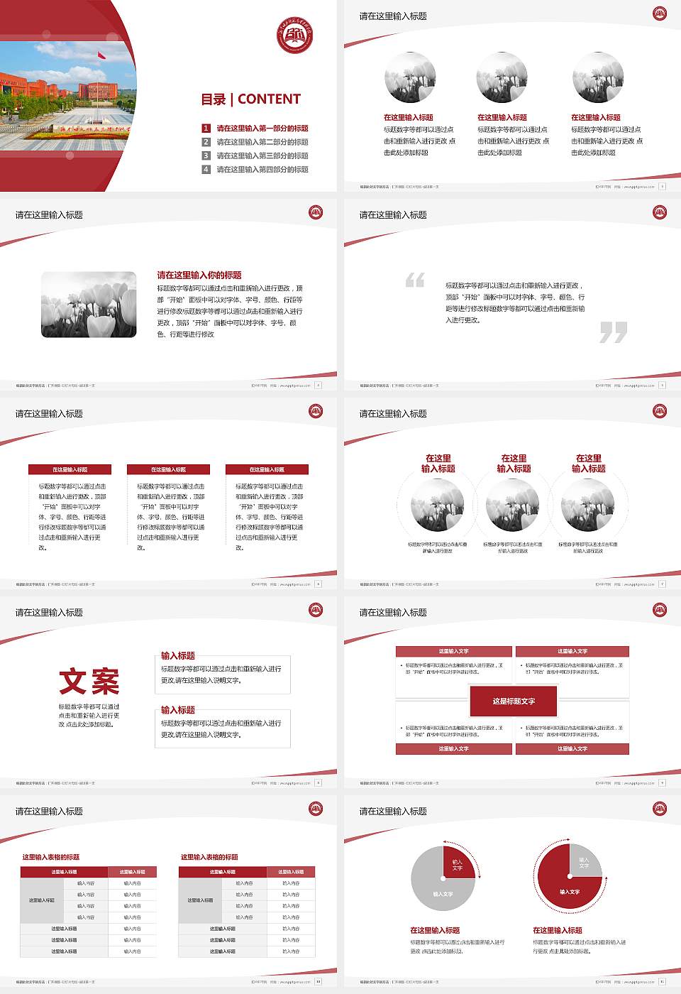 湘中幼儿师范高等专科学校毕业论文答辩PPT模板下载16:9格式幻灯片预览图2