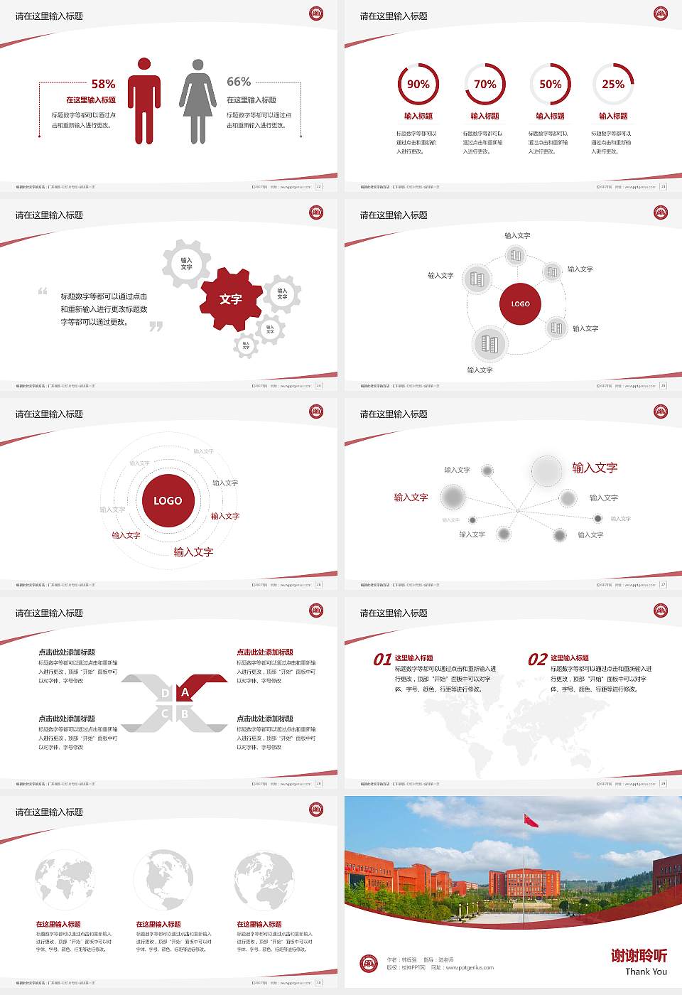 湘中幼儿师范高等专科学校毕业论文答辩PPT模板下载16:9格式幻灯片预览图4