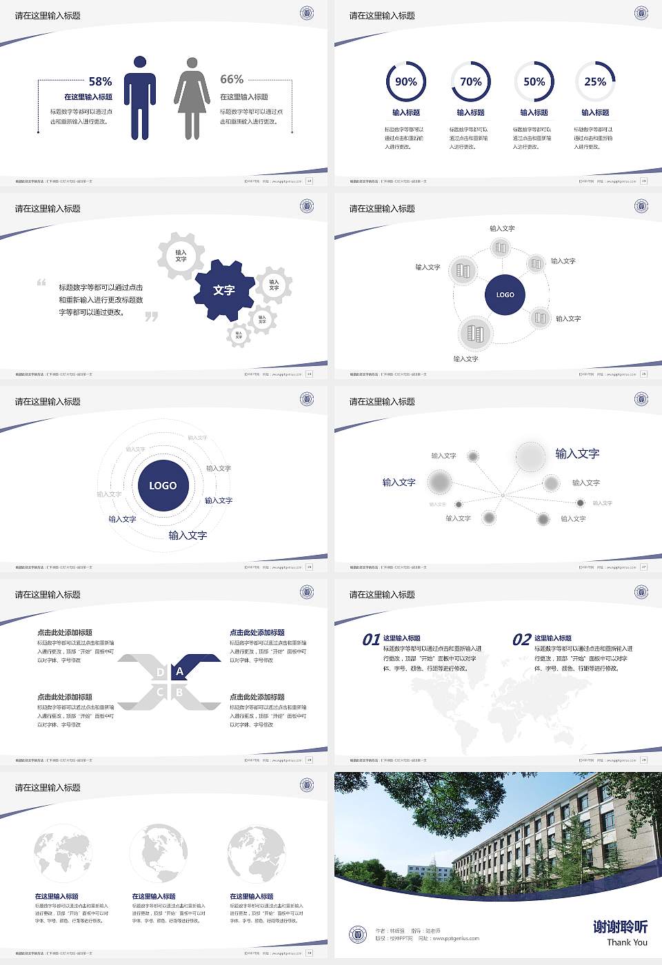 兰州交通大学毕业论文答辩PPT模板下载16:9格式幻灯片预览图4
