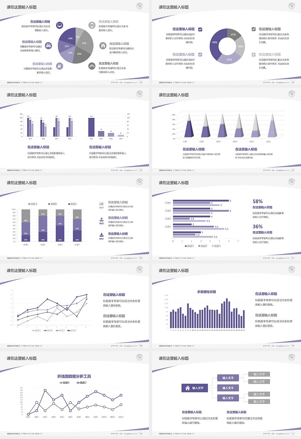 甘肃钢铁职业技术学院毕业论文答辩PPT模板下载16:9格式幻灯片预览图3