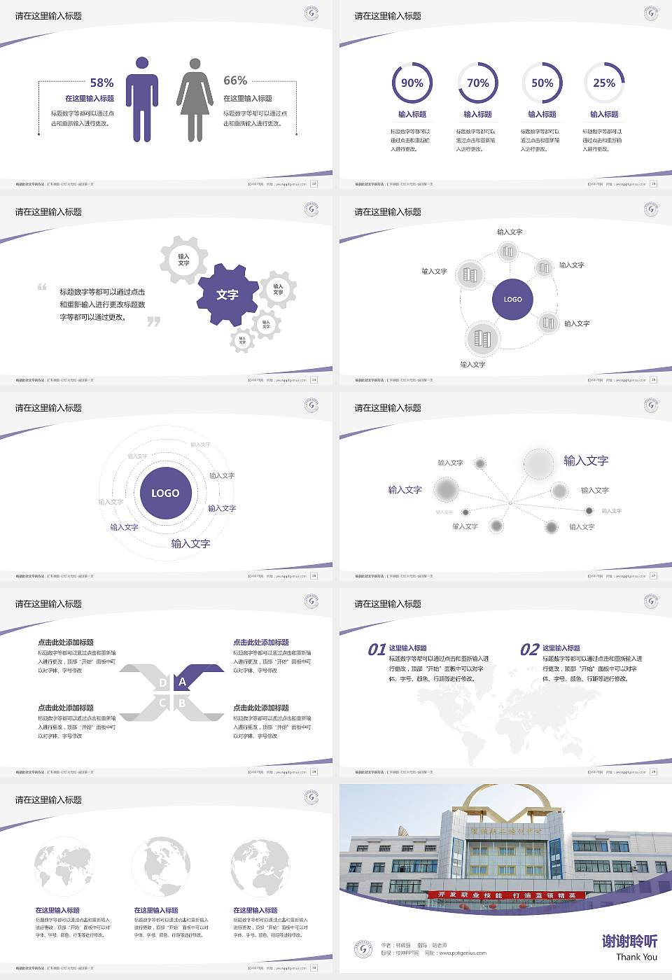 甘肃钢铁职业技术学院毕业论文答辩PPT模板下载16:9格式幻灯片预览图4