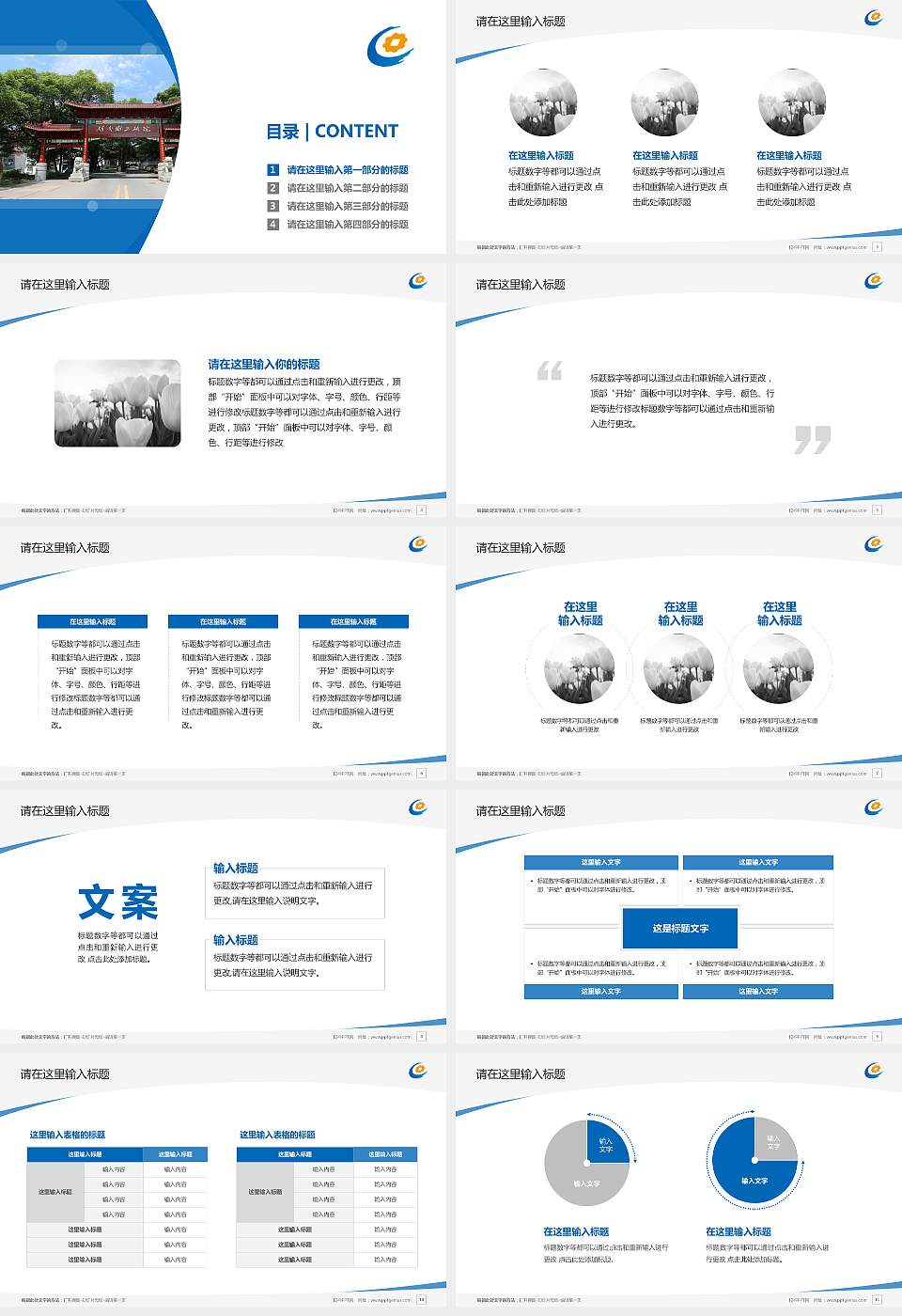 湖南财经工业职业技术学院毕业论文答辩PPT模板下载16:9格式幻灯片预览图2