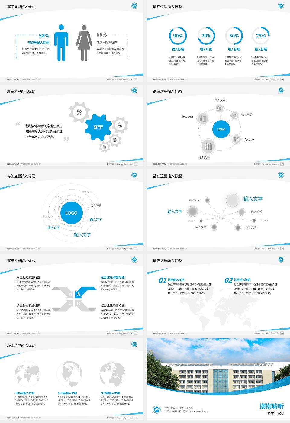 湖南科技大学潇湘学院毕业论文答辩PPT模板下载16:9格式幻灯片预览图4